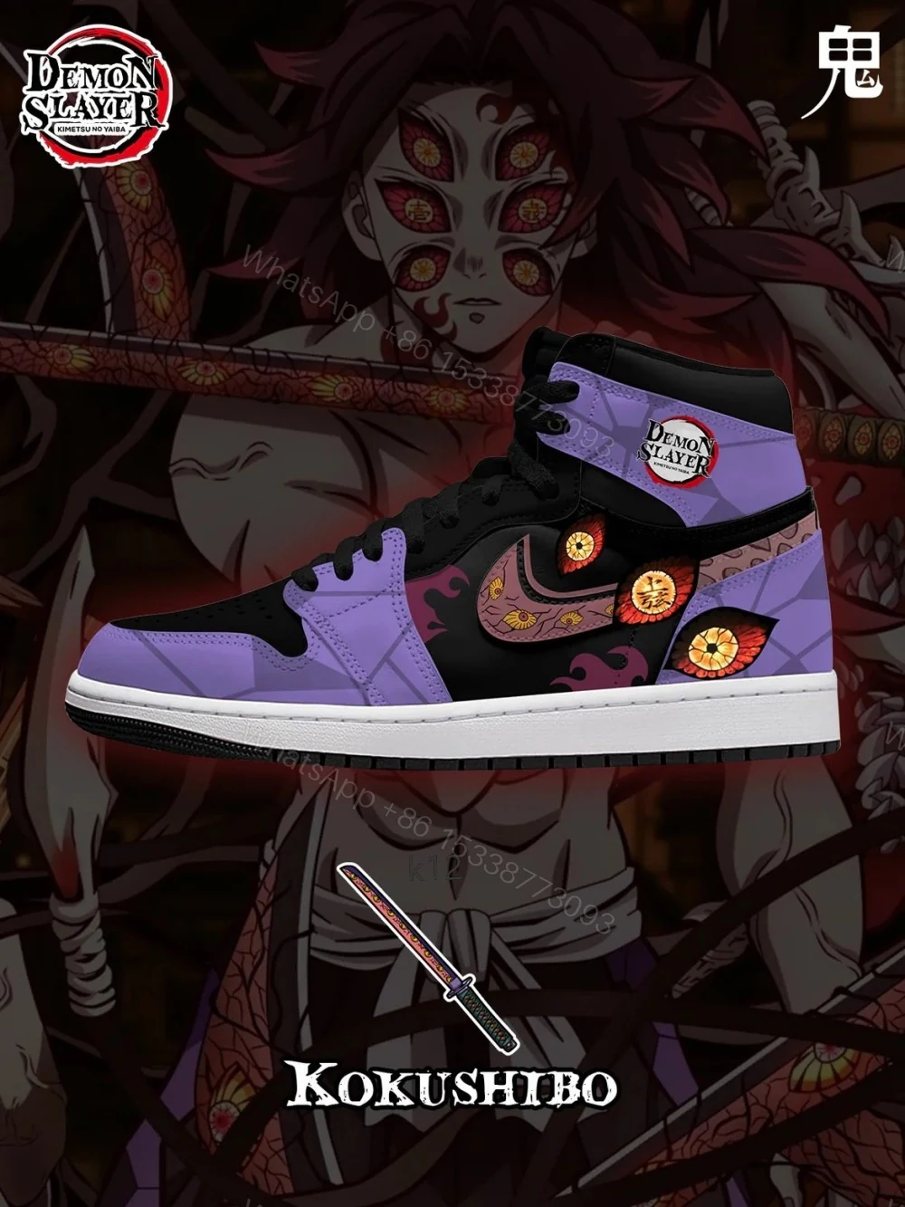 Kokushibo V.1 Custom High Jordan 1 — view 1