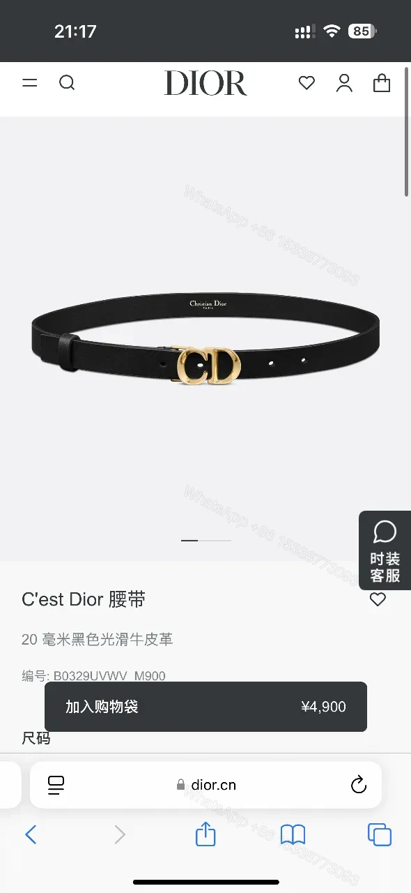 Minimal Band Leather Belt with Gold CD Buckle — view 1