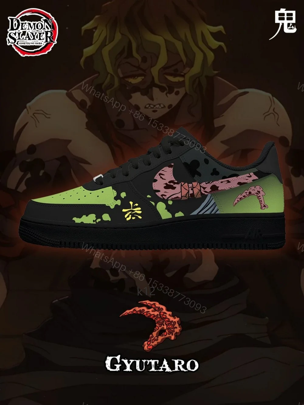 Gyutaro Custom Air Force 1 — view 1
