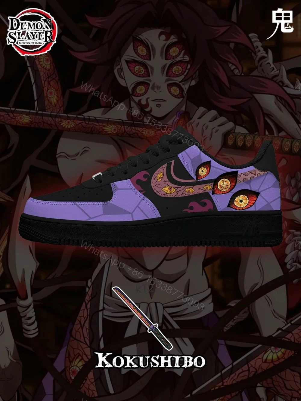 Kokushibo Custom Air Force 1 — view 1