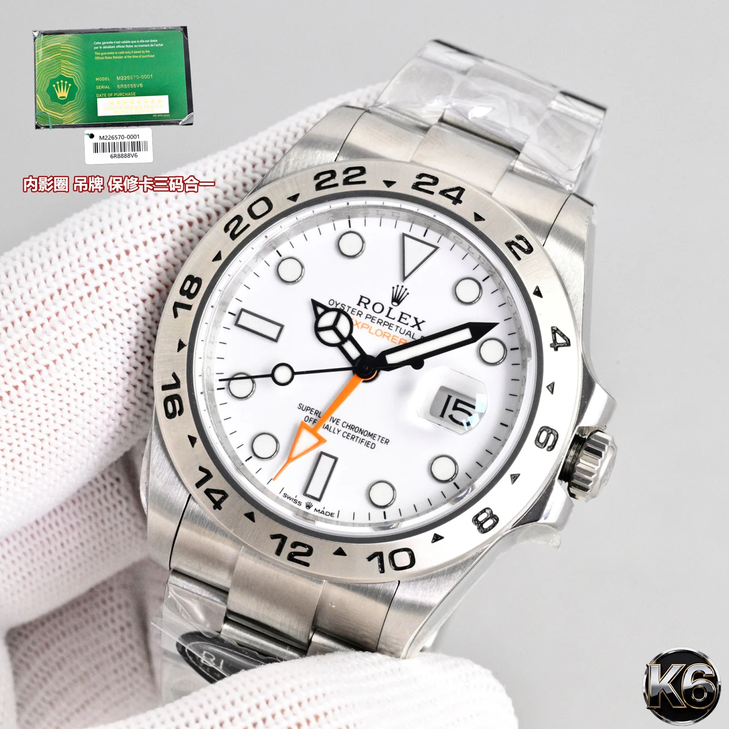 Rolex Explorer II 226570 White Dial — photo 2